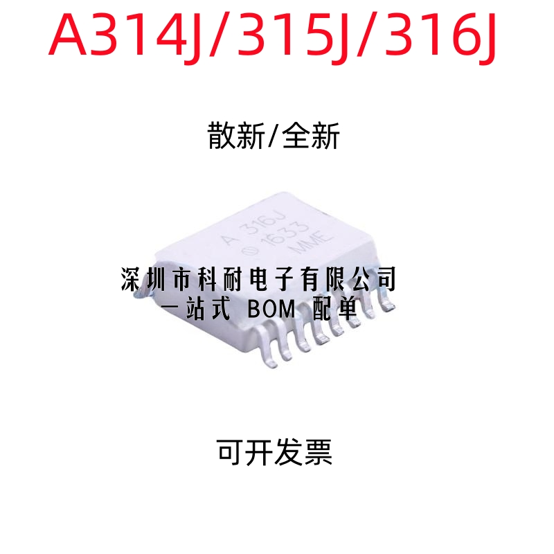 散新/全新HCPL-316J A316J HCPL-315J A315J HCPL-314J A314J光耦