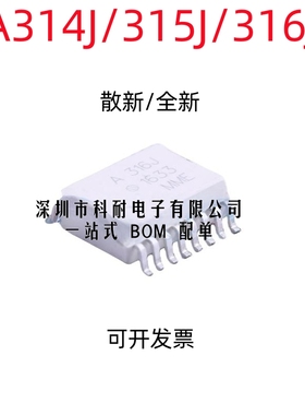散新/全新HCPL-316J A316J HCPL-315J A315J HCPL-314J A314J光耦