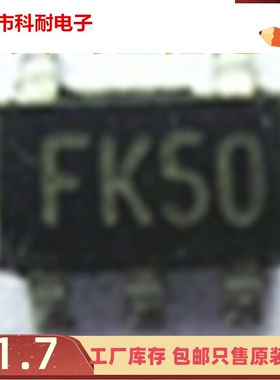 直拍 LK112M50TR SOT23-5 丝印FK50 全新进口原装现货