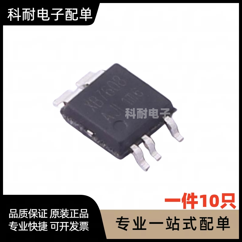 全新 XB7608AJL XB7608AJ CPC5 锂电池充电保护 电源IC(10只)