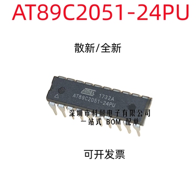 散新/全新原装正品 AT89C2051-24PU DIP20 直插20脚