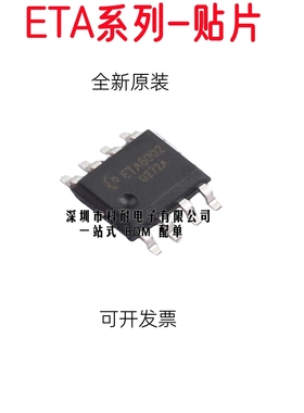 ETA6002E8A 1096 1483 1485 1486 2822 4056 9697 9639 电源芯片