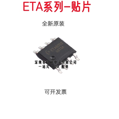 ETA6002E8A 1096 1483 1485 1486 2822 4056 9697 9639 电源芯片