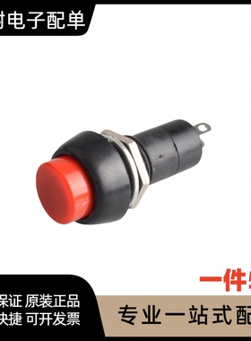 红色绿色 PBS-11A圆形自锁 点动按通小型按钮开关开孔12MM（5个）