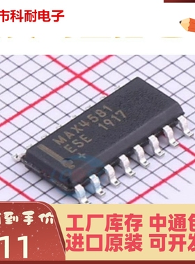 MAX4581ESE MAX4581CSE MAX4581 贴片 SOP-16全新原装