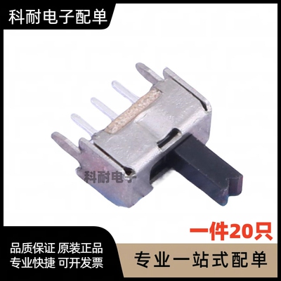 SS12D07VG5 拨动 5脚 1P2T 3脚2档 柄高5MM 带支架（20个）