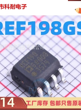 原装正品 REF198GS REF198GSZ SOP-8 贴片 全新进口