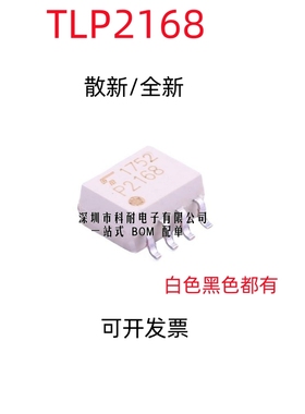 散新/全新原装 TLP2168 P2168 贴片 光耦隔离电器 光电耦合器
