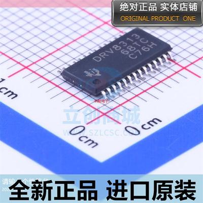 DRV8313PWPR??DRV8313??贴片 HTSSOP-28 电机驱动芯片 进口原