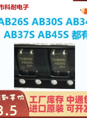 AB26S AB30S AB34S AB37S AB45S 都有 原装进口 贴片 SOP4 光耦