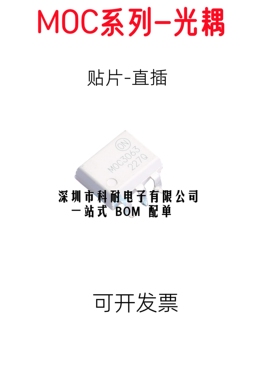 MOC3063 3052 3061 3062 3051 M S SR2M DIP6 SOP6 可控硅光耦