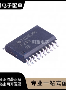 全新 74F245D SN74F245DWR SOP20 总线收发器 逻辑电路 原装