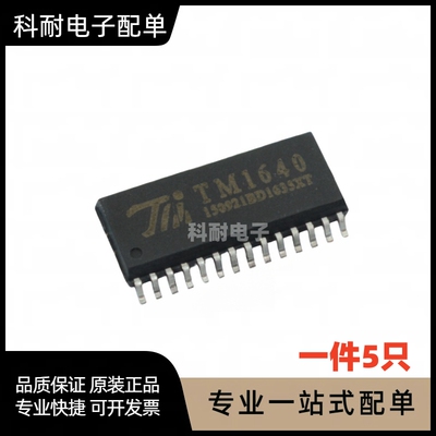 TM1640 贴片SOP28 LED驱动芯片数码管显示驱动IC 8段×16位原装