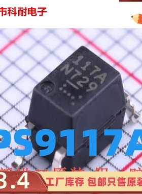 PS9117A 光耦丝印117A 贴片SOP5 高速光电耦合器 隔离器芯片 现货