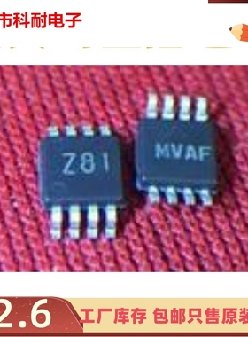 直拍 全新 LM4881MMX 丝印Z81 MSOP8 双路音频放大器