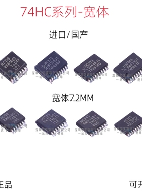 SN74HC 74HC245 244 373 374 573 574 540 541 D DWR 宽体7.2MM