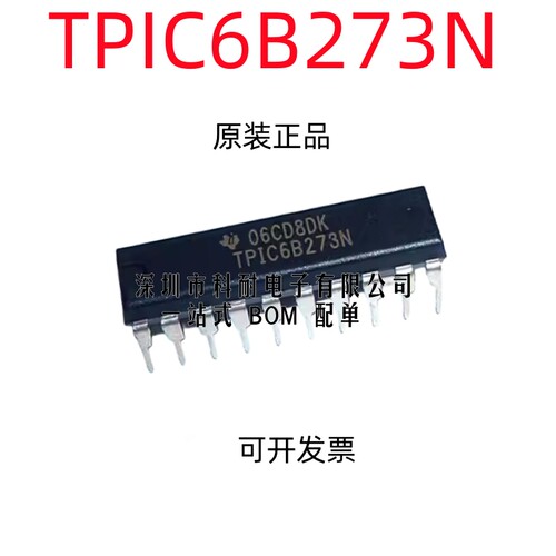 全新质量好 TPIC6B273N TPIC6B273 PDIP20 驱动电源器芯片可直拍