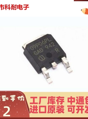 新品 进口原装 SPD09P06PLG 09P06PL P沟道60V -9.7A MOS场TO-252