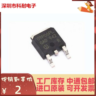 新品 进口原装 SPD09P06PLG 09P06PL P沟道60V -9.7A MOS场TO-252