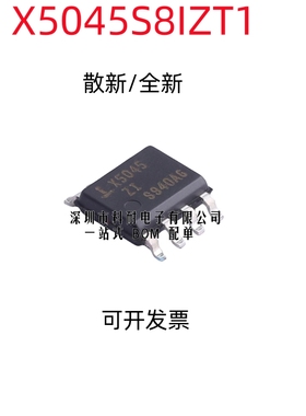 散新/全新 X5045S8IZT1 X5045ZI SOP8 监控芯片 看门狗芯片