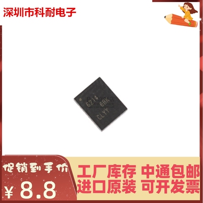 正品 THS6214IRHFR 丝印6214 线路驱动器放大器 接口 贴片QFN-24
