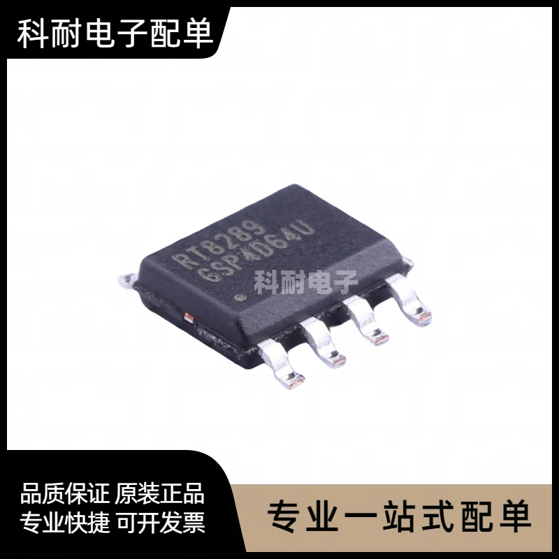 全新 RT8289GSP 贴片SOP-8 降压转换器芯片 现货可直拍