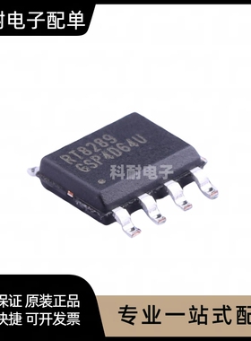 全新 RT8289GSP 贴片SOP-8 降压转换器芯片 现货可直拍