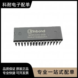 W29C040 存储器 90B 90Z 可直拍 全新