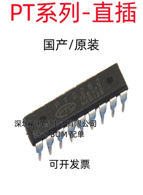 PT2262 SC2262 2264 2272-M4 2272-L4 直插DIP18 遥控发射芯片