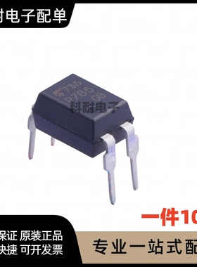 全新原装 TLP785GB TLP785GR P785 DIP4 光电耦合器 现货（10只）