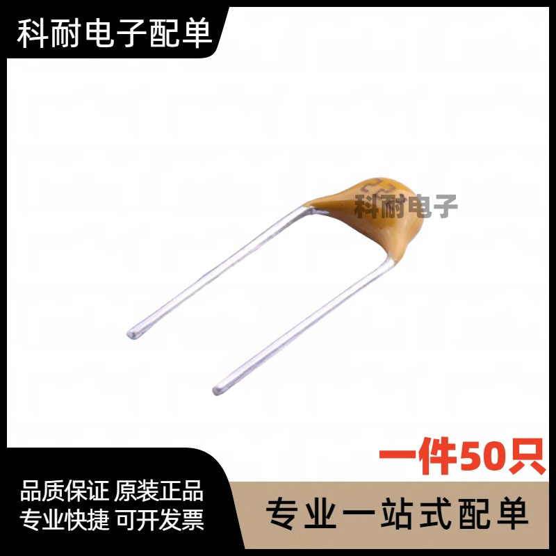 独石电容224 0.22UF 220NF  50V 脚距5.08MM ±20%（50只）