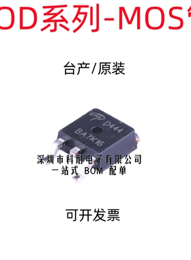 AOD444 D423 D424 D425 D436 D438 D442  D446 贴片 TO-252 MOS管