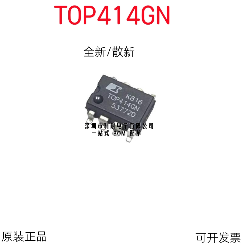 散新/全新 TOP414GN 电源管理芯片TOP414 SOP-8封装 贴片 TOP414G