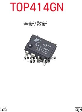 散新/全新 TOP414GN 电源管理芯片TOP414 SOP-8封装 贴片 TOP414G