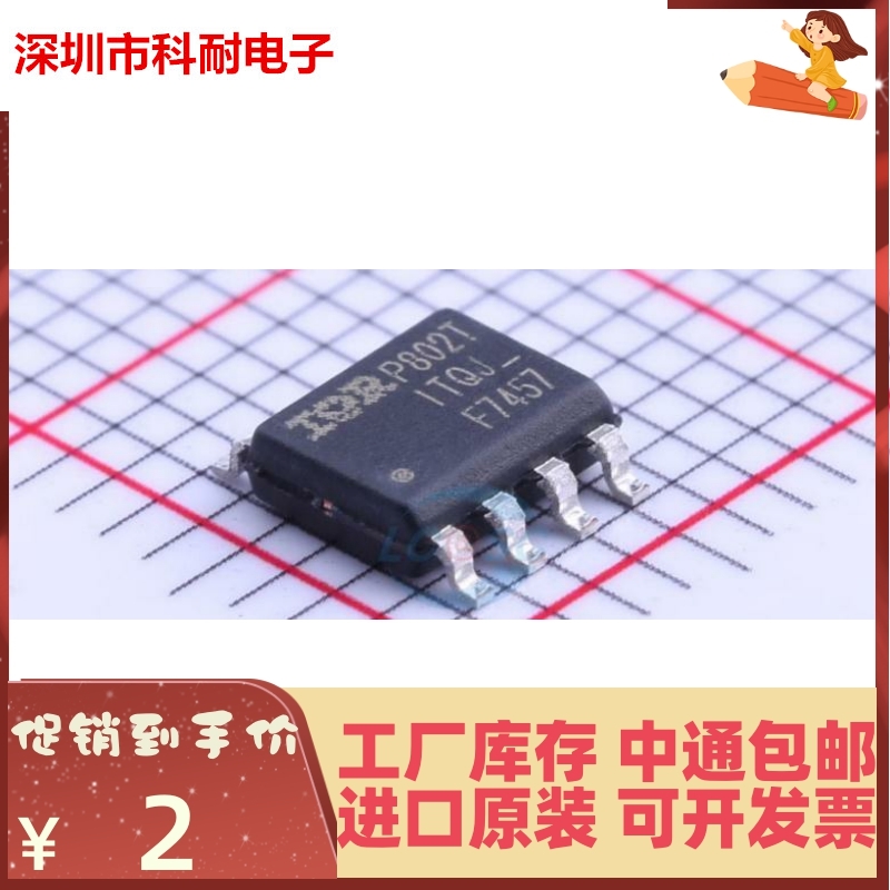 新品 IRF7457TRPBF 丝印F7457 SOP8 20V 15A MOS场效应 全新原装