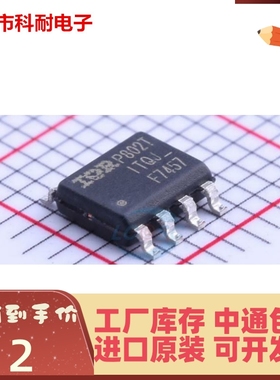新品 IRF7457TRPBF 丝印F7457 SOP8 20V 15A MOS场效应 全新原装
