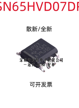 散新/全新 SN65HVD07DR SN65HVD07 接口驱动器  丝印：VP07
