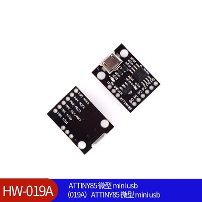 （019A） 微型 mini usb 开发板 Digispark kickstarter