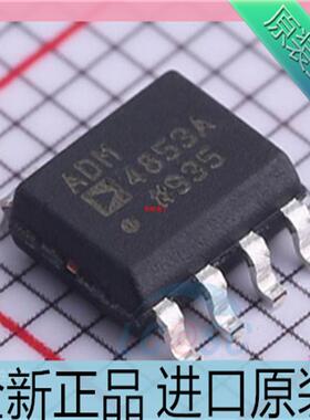 ADM4853ARZ-REEL7&nbsp;ADM4853A&nbsp;ADM4853AR 贴片 贴片SOP-8