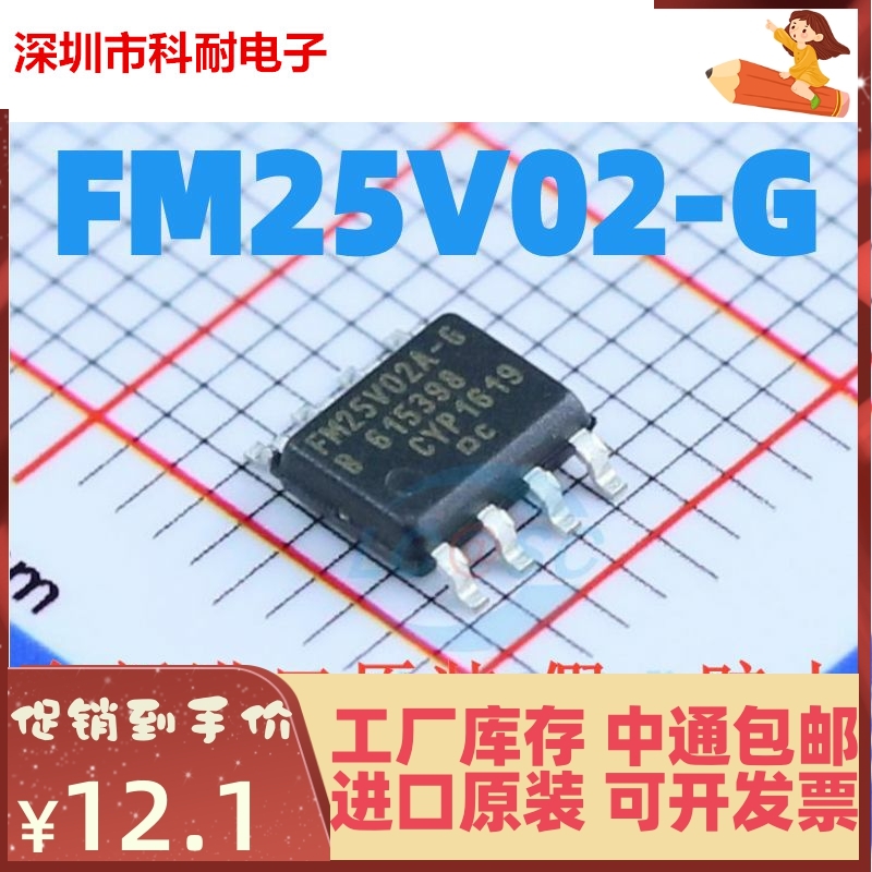 铁电存储器 FM25V02-G RAMTRON SOP-8 全新原装全新 FM25V02A-GTR