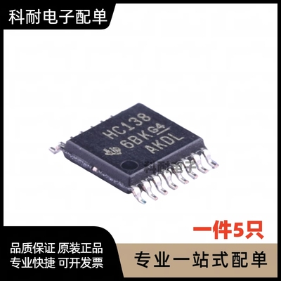 全新 SN74HC138PWR TSSOP-16 信号开关/编解码器 芯片IC（5只）