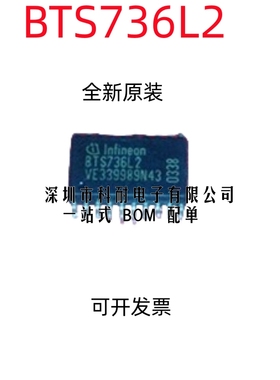 BTS736 BTS736L2 SOP20封装 汽车电脑板芯片 全新 原装现货