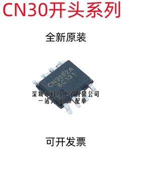 全新原装 CN3052A CN3058E CN3063 CN3065 CN3085 电池充电芯片