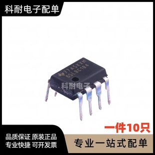 RS485 收發器 SN65LBC184P 直插進口 DIP 驅動器 SN65LBC184