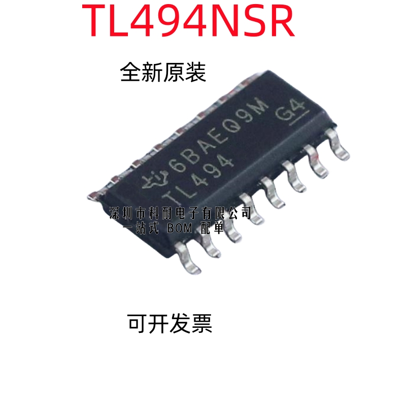 TL494NSR TL494CNSR TL494 SOP5.2 原装正品 现货热卖