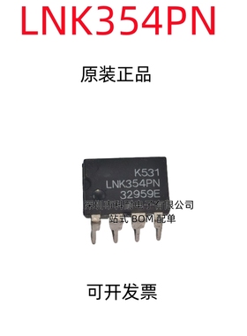 全新进口原装 LNK354PN LNK354P DIP7 7脚直插 电源管理芯片IC