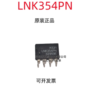 全新进口原装 LNK354PN LNK354P DIP7 7脚直插 电源管理芯片IC