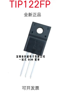 塑封 TIP122 TIP122FP 直插TO-220F 晶体管达林顿 5A 100V NPN