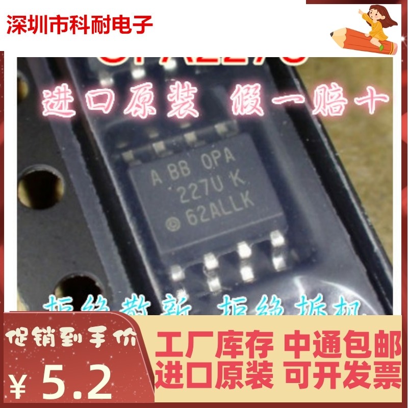 OPA227UA OPA227U OPA227 SOP-8 运算放大器 进口TI 原装正品