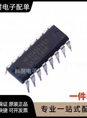全新原装 SN74LS85N 74LS85 幅值比较器 DIP16  HD74LS85P
